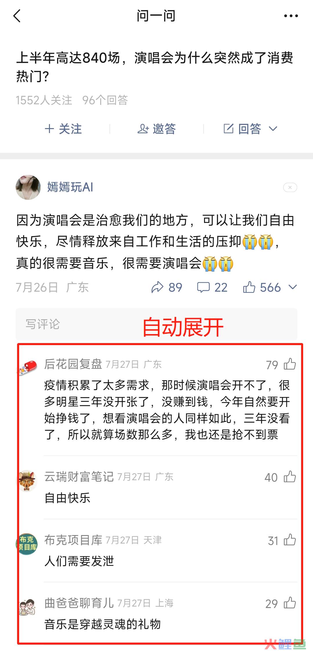 5000字详拆微信问一问,一个被低估的流量巨池 5000字详拆微信问一问,一个被低估的流量巨池