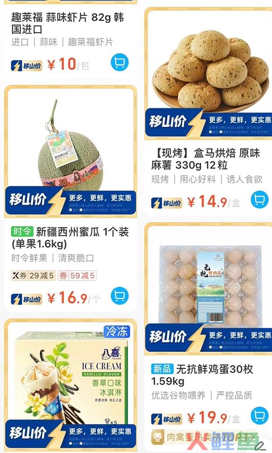 内涵山姆，盒马“移山价”彻底杀疯了...