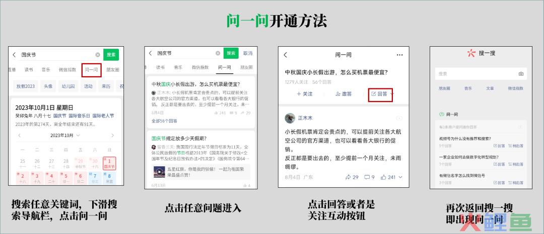 5000字详拆微信问一问,一个被低估的流量巨池 5000字详拆微信问一问,一个被低估的流量巨池