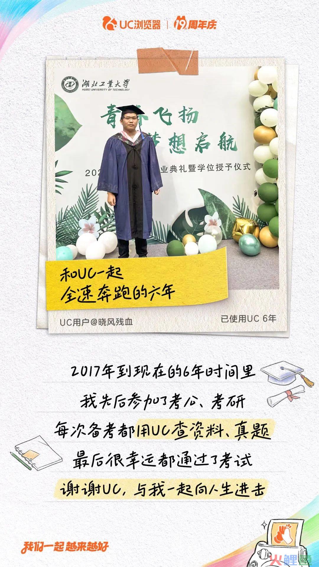 UC浏览器携手肖央上演“老友记”,用户惊呼“爷青回”