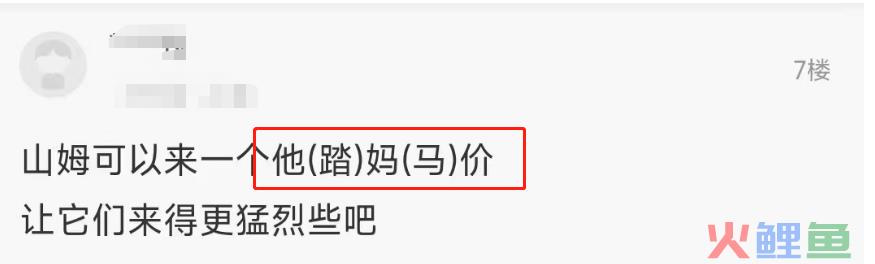 内涵山姆，盒马“移山价”彻底杀疯了...