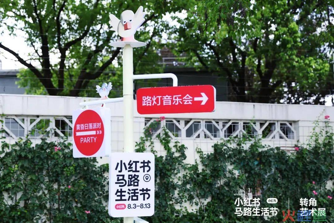 小红书在马路边，造了一个节