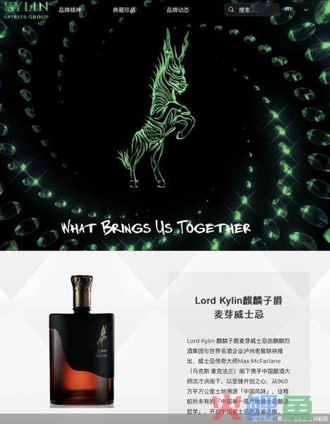 抢滩威士忌，中国酒企都想复刻下一个“山崎”