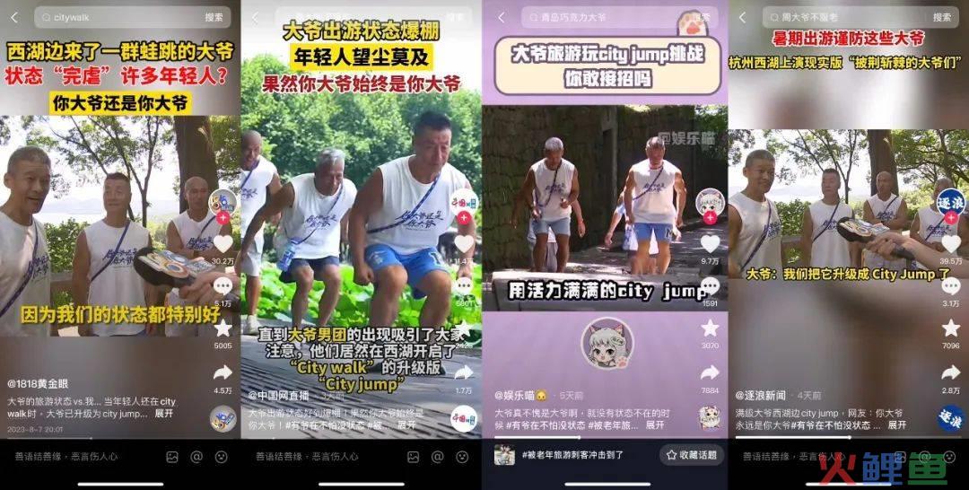 “爷圈”走火的背后，年轻人在渴望什么「脉动回来」？