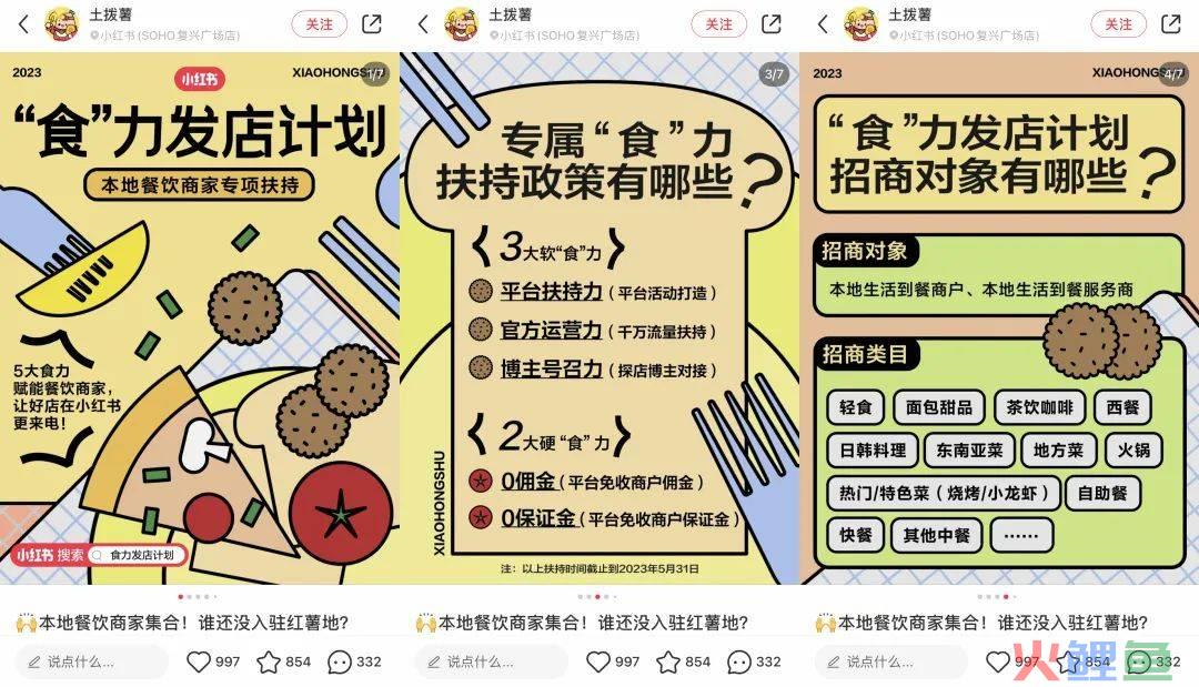 为什么我不看好小红书本地生活？