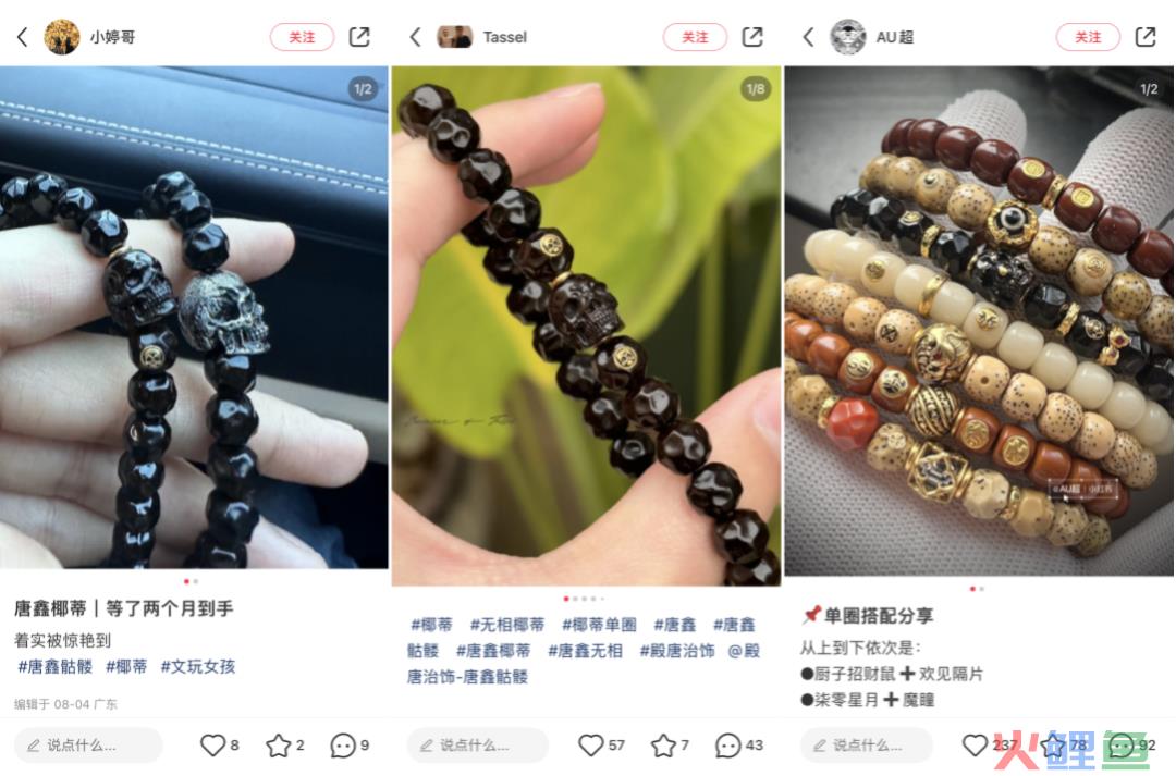 天价手串，年轻人的新泡泡玛特？