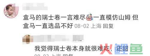 内涵山姆,盒马“移山价”彻底杀疯了...