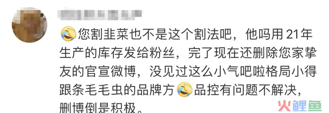​“拉黑”魏大勋？Sabon割韭菜遇上了硬茬！