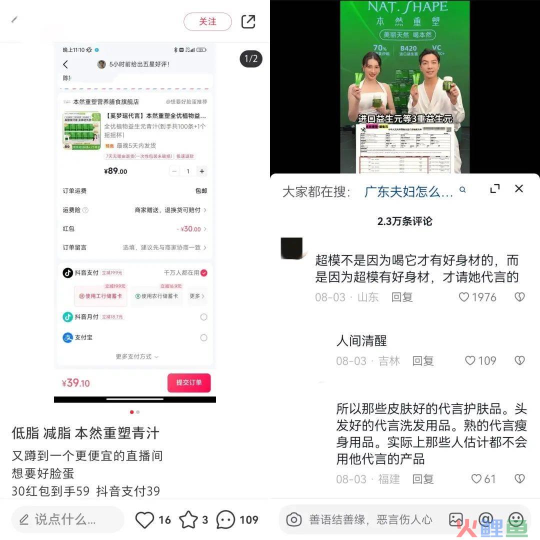 抖音有了新的“头号人物”？