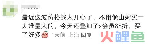 内涵山姆,盒马“移山价”彻底杀疯了...