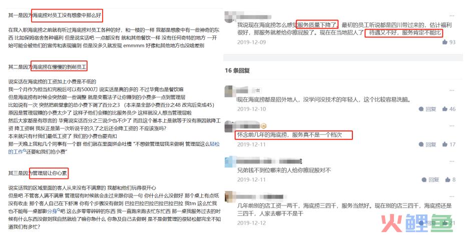海底捞最新财报：两年蒸发3400亿，单一服务驱动正在失效