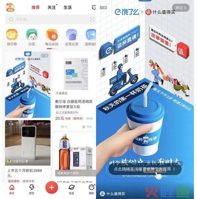 这杯我请？饿了么解锁最有“京味儿”的在地化内容营销