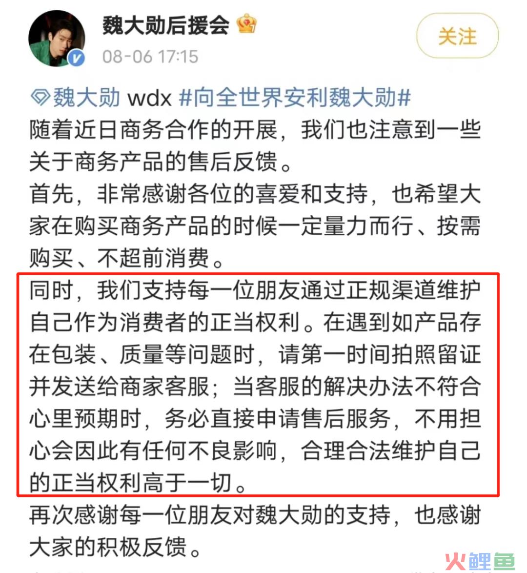 ​“拉黑”魏大勋？Sabon割韭菜遇上了硬茬！