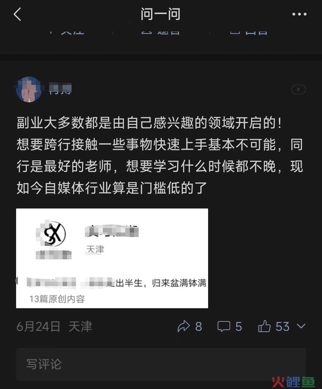 5000字详拆微信问一问,一个被低估的流量巨池 5000字详拆微信问一问,一个被低估的流量巨池