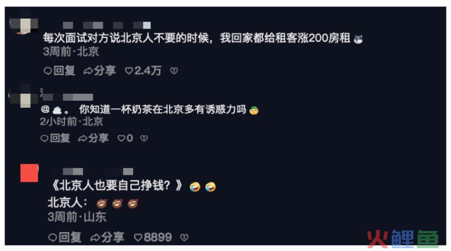 这杯我请？饿了么解锁最有“京味儿”的在地化内容营销