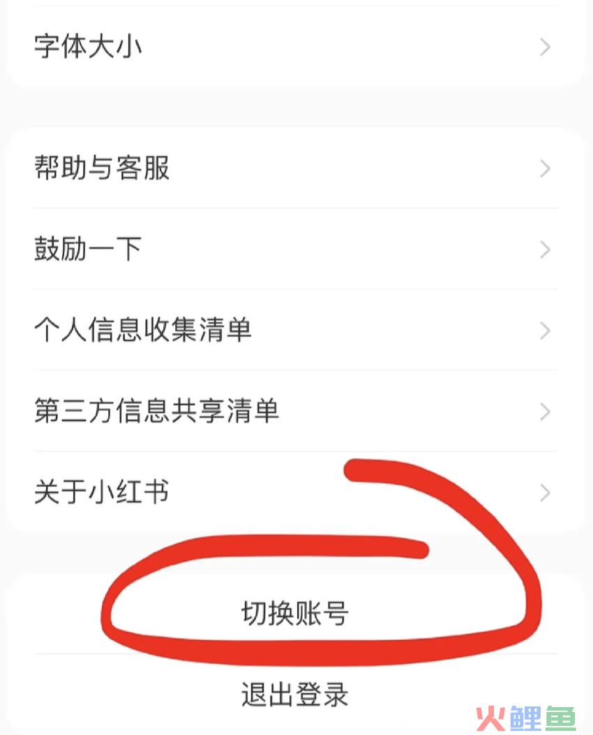 小红书近期的5个大动作