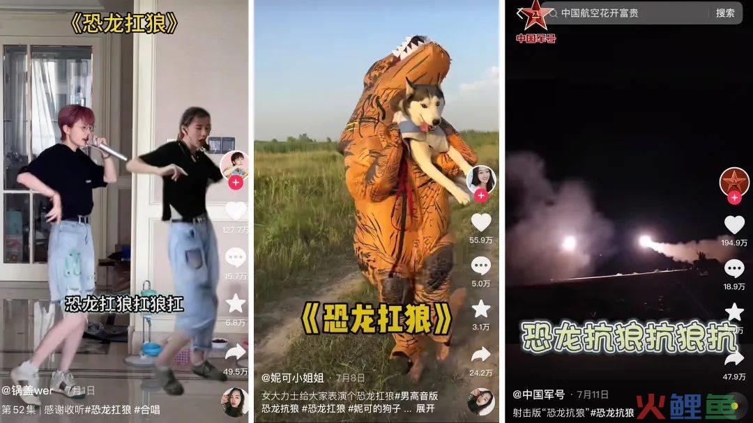 粉丝数暴涨100倍，“恐龙扛狼”也扛流量