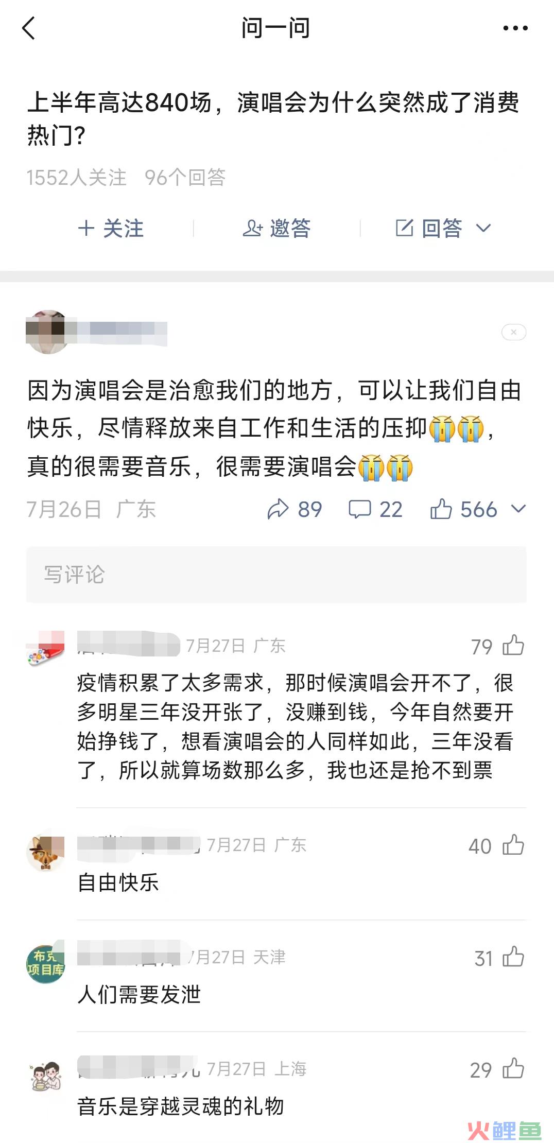 5000字详拆微信问一问,一个被低估的流量巨池 5000字详拆微信问一问,一个被低估的流量巨池
