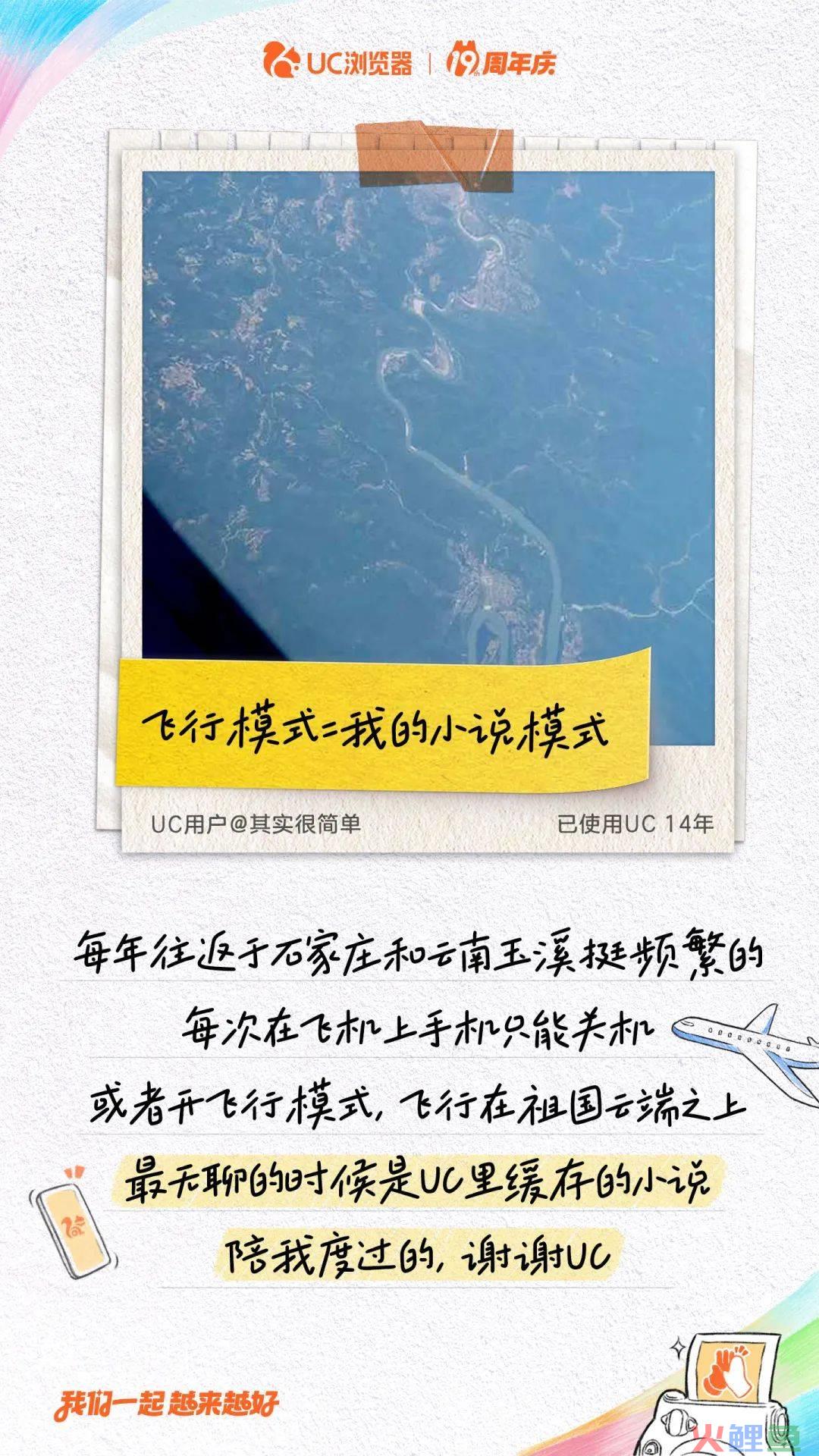 UC浏览器携手肖央上演“老友记”,用户惊呼“爷青回”
