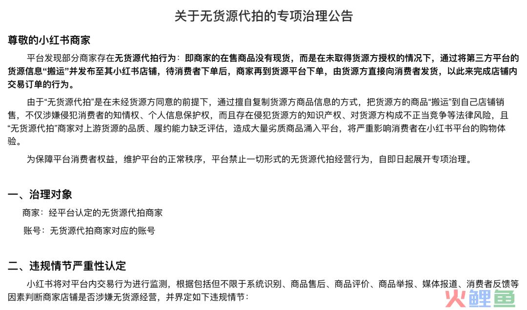 小红书近期的5个大动作