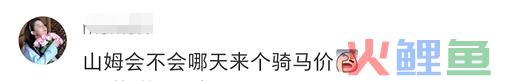 内涵山姆，盒马“移山价”彻底杀疯了...