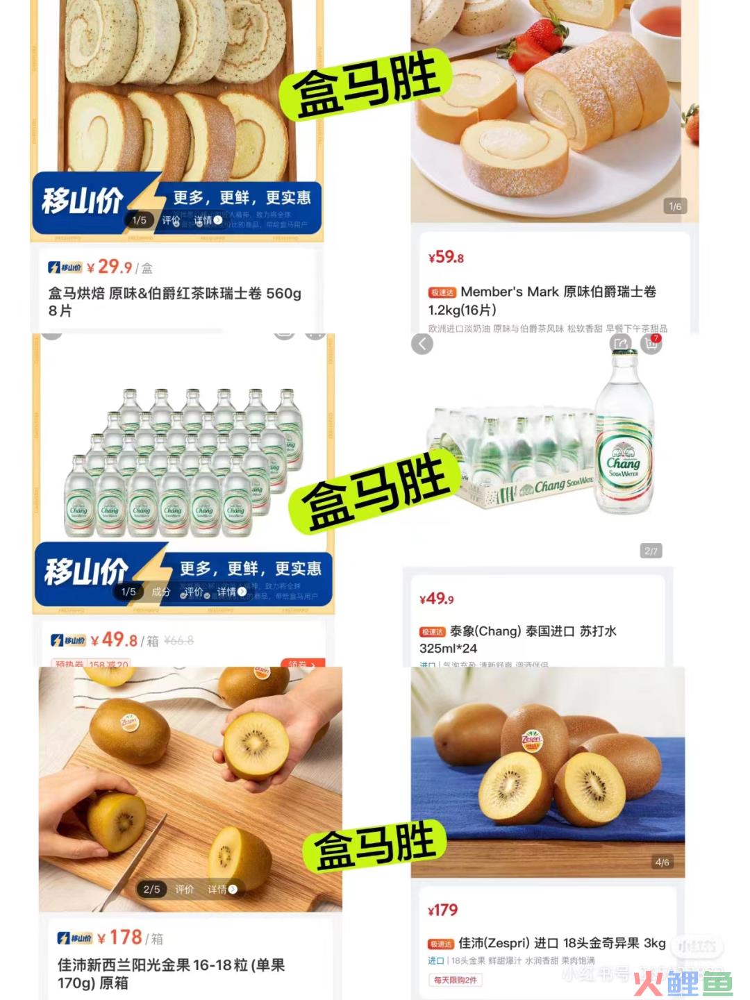 内涵山姆，盒马“移山价”彻底杀疯了...