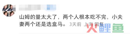 内涵山姆,盒马“移山价”彻底杀疯了...