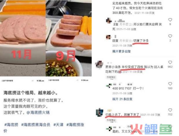 海底捞最新财报：两年蒸发3400亿，单一服务驱动正在失效
