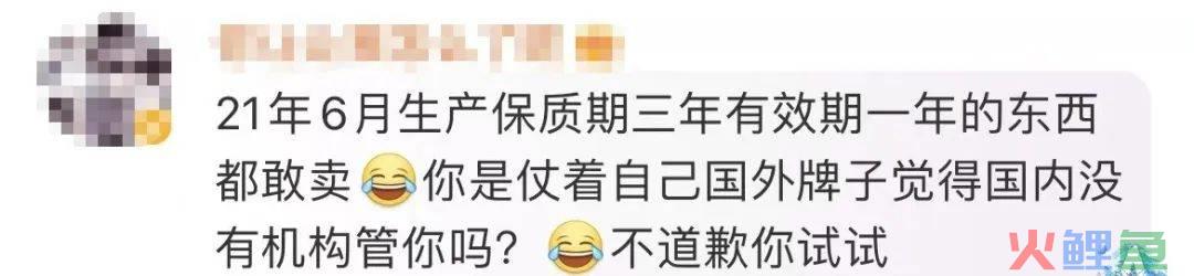 ​“拉黑”魏大勋？Sabon割韭菜遇上了硬茬！