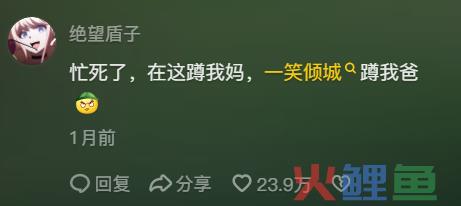 “秀才” “一笑倾城”一夜爆红，农村老人砸上全部家当
