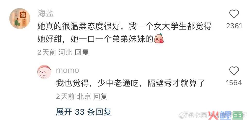 “秀才” “一笑倾城”一夜爆红，农村老人砸上全部家当
