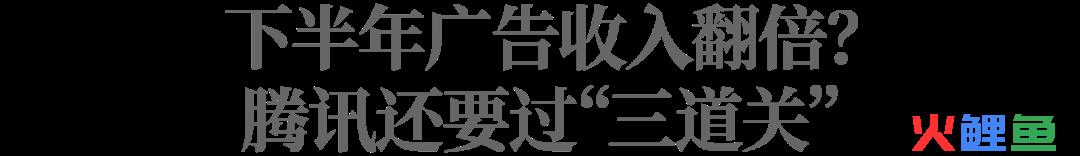 腾讯的广告业务逆势增长，是经济在复苏还是抢了别人的肉？