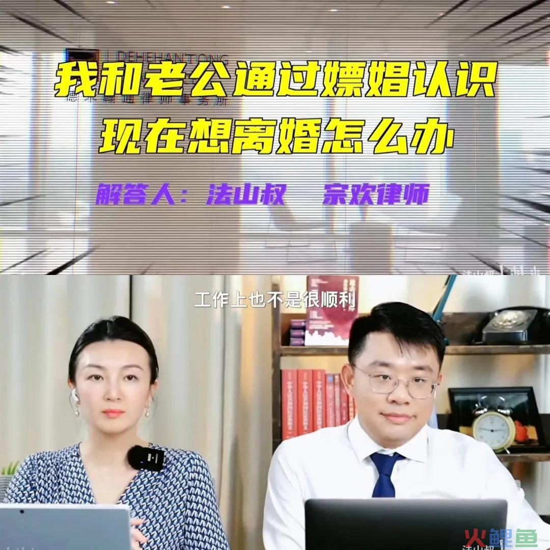 千万粉丝律师，端起情感博主的饭碗