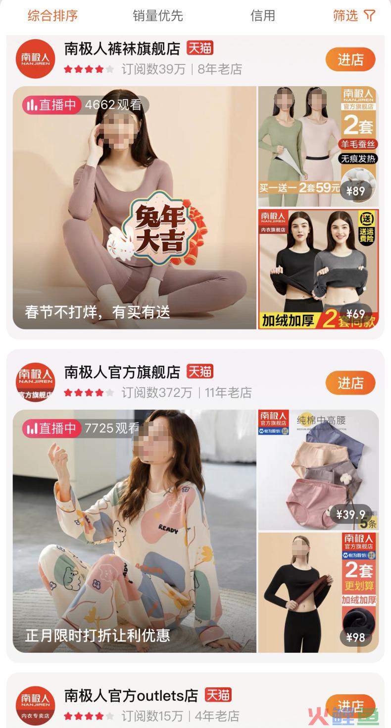 达芙妮，正在成为南极电商！