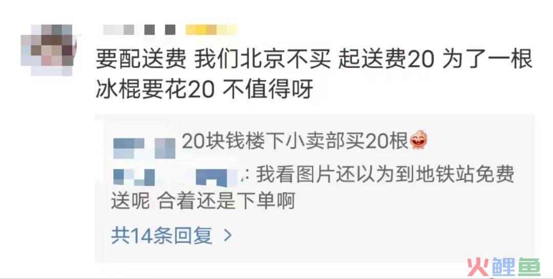 杭州地铁惊现奶茶风铃，饿了么迎战美团！