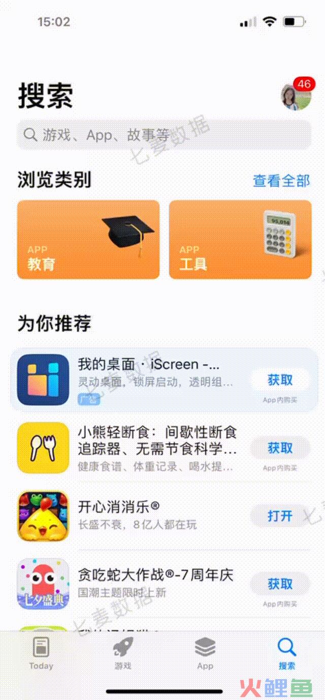 App Store重大调整！“热搜词”消失不见，“推荐”以及“排行榜”权重提升