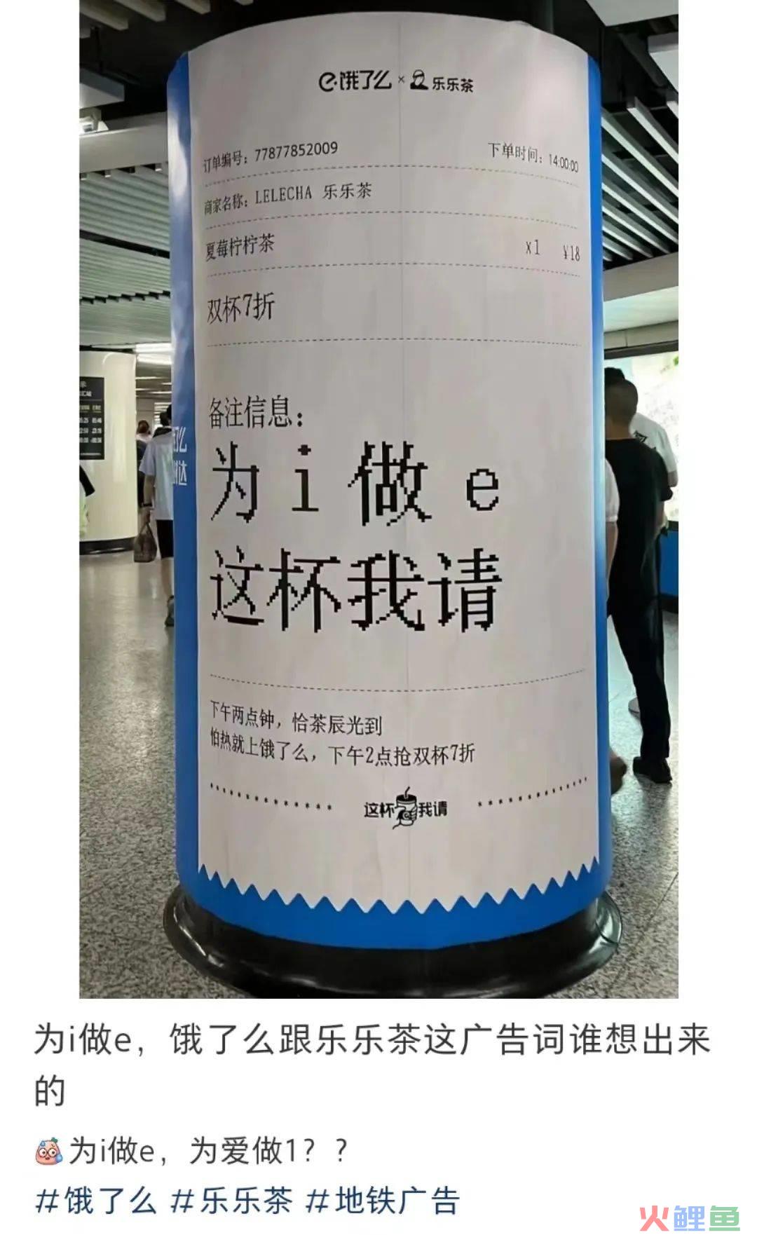 杭州地铁惊现奶茶风铃，饿了么迎战美团！
