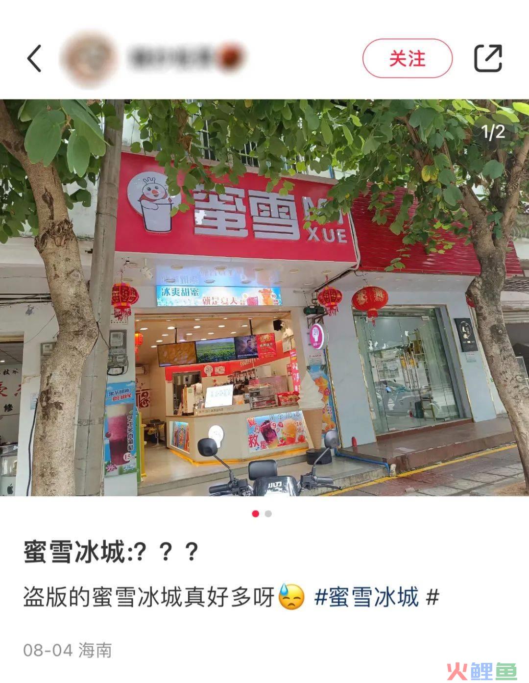 为了“封口”,蜜雪冰城竟然集体道歉!