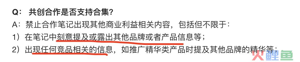 炸裂！小红书蒲公英内测报备“拼广”！