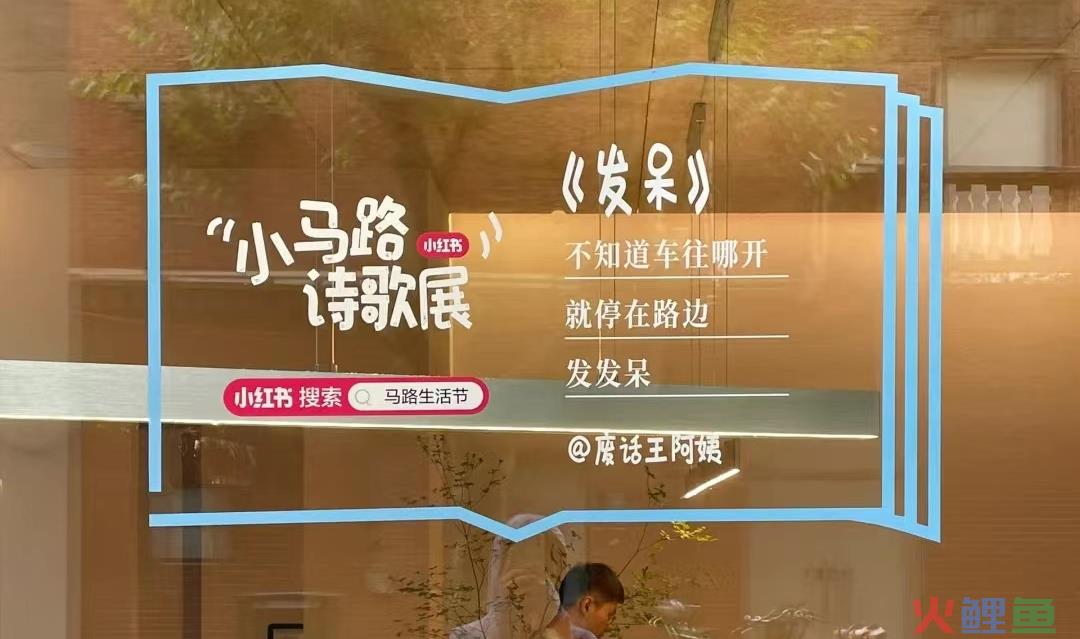 小红书爆火的马路诗，文案句句惊艳！