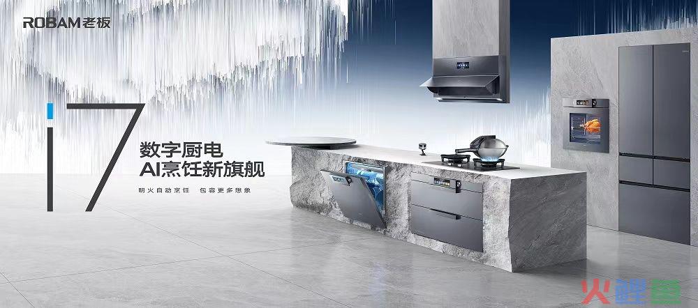 反卷与新秩：中国厨电已走向未来