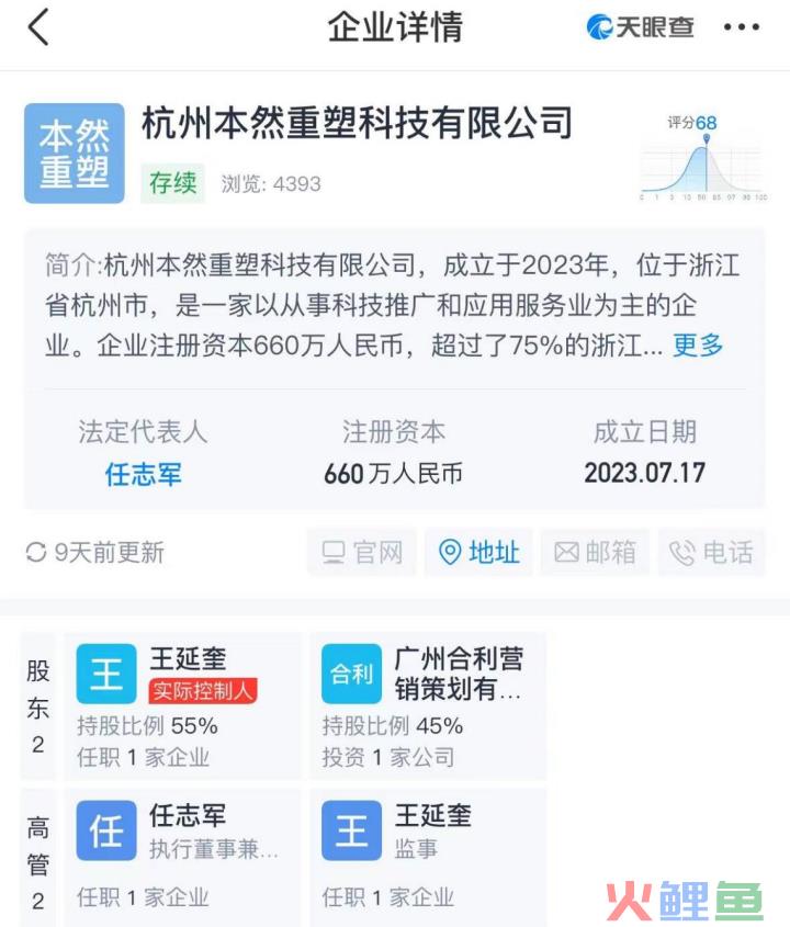 疯狂的青汁：揭秘广东夫妇背后的资本局中局