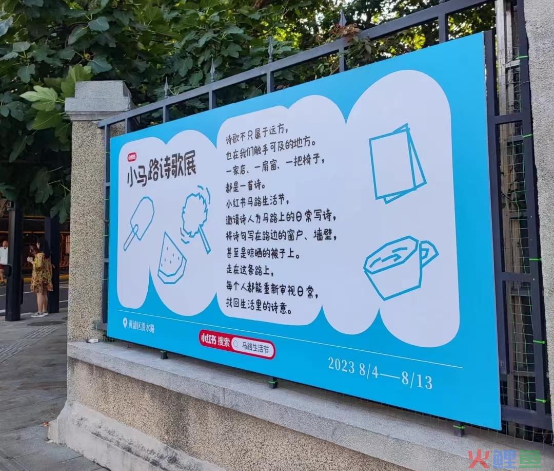 小红书爆火的马路诗，文案句句惊艳！