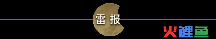 东映动画上半年营收21.4亿元，《航海王》《灌篮高手》周边热销｜雷报