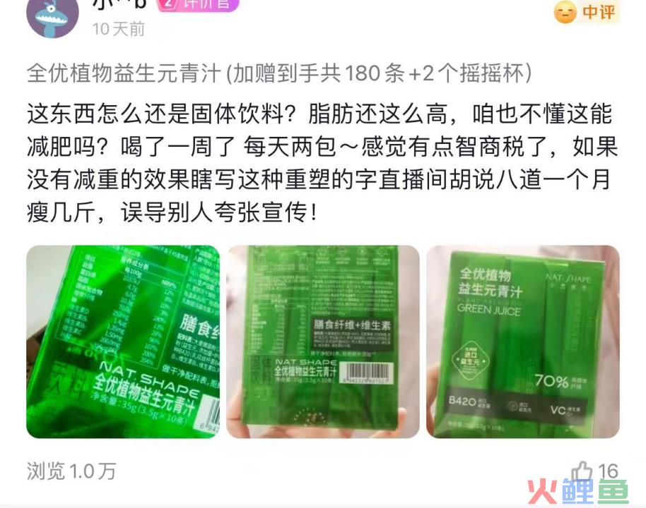 疯狂的青汁：揭秘广东夫妇背后的资本局中局