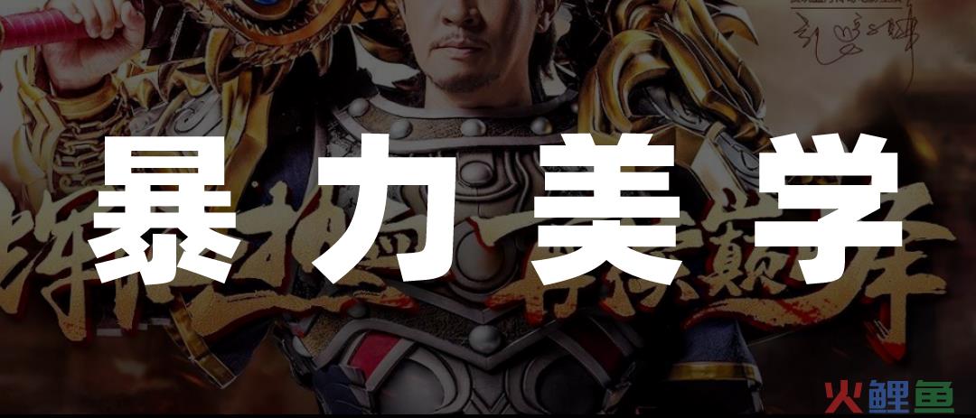 贪玩蓝月，疯狂收割中年大叔