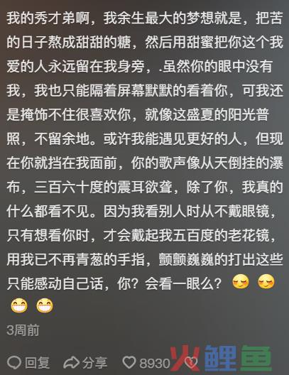 “秀才” “一笑倾城”一夜爆红，农村老人砸上全部家当