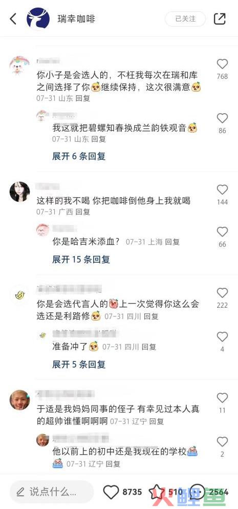 瑞幸可能拥有全中国最快的营销团队
