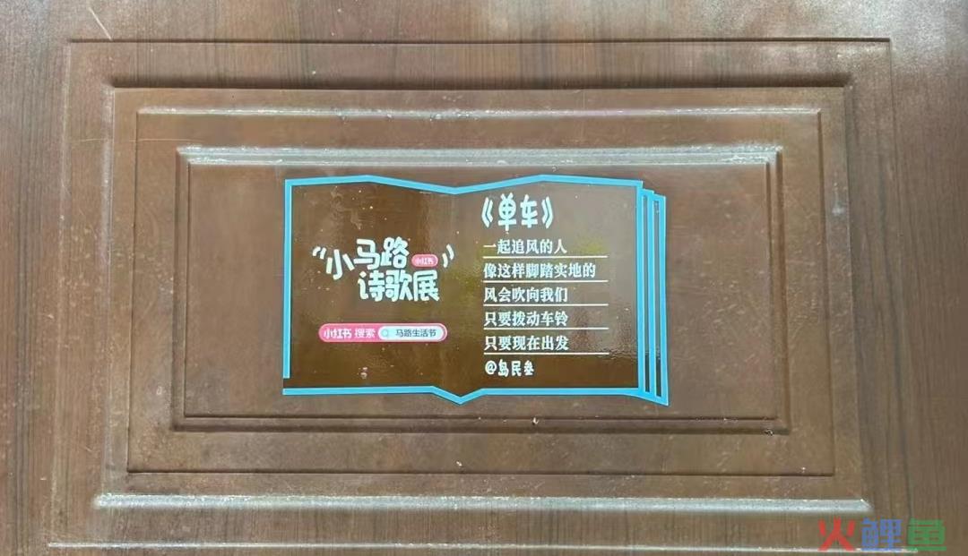 小红书爆火的马路诗，文案句句惊艳！