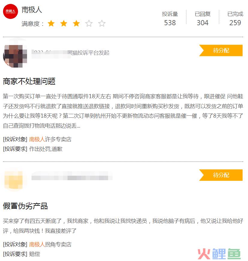 达芙妮，正在成为南极电商！